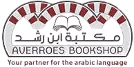 AVERROES Bookshop